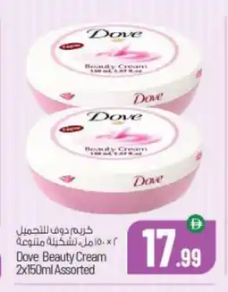 Bigmart DOVE Face cream offer