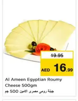 Nesto AL AMEEN Roumy Cheese offer