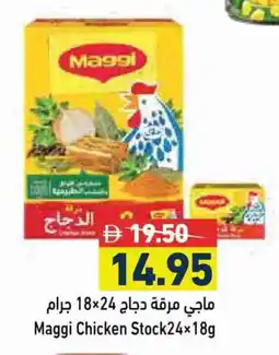 Aswaq Ramez MAGGI Chicken Cubes offer
