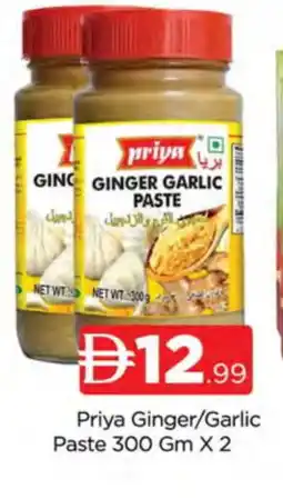 Al Madina PRIYA Garlic Paste offer