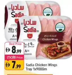 Shaklan SADIA Chicken wings offer