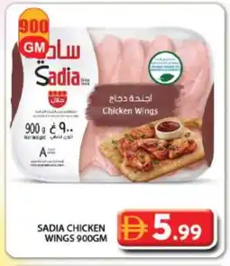 Grand Hyper Market SADIA Chicken wings offer