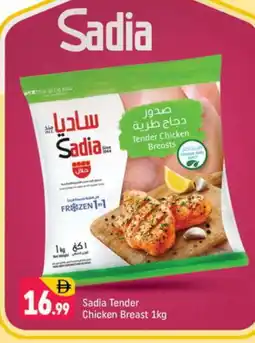 Shaklan SADIA Chicken Breast offer