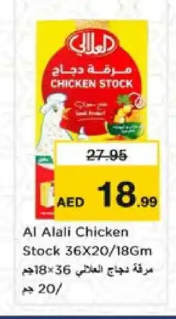 Nesto AL ALALI Chicken Cubes offer