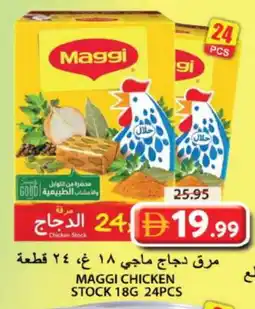 Grand Hyper Market MAGGI Chicken Cubes offer