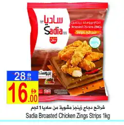 Sun and Sand Hypermarket SADIA Chicken Strips offer