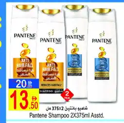 Sun and Sand Hypermarket PANTENE Shampoo / Conditioner offer