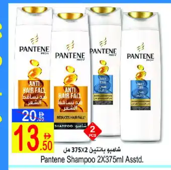 Sun and Sand Hypermarket PANTENE Shampoo / Conditioner offer