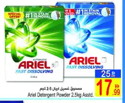 Sun and Sand Hypermarket ARIEL Detergent offer
