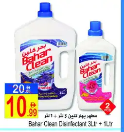 Sun and Sand Hypermarket BAHAR Disinfectant offer