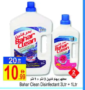 Sun and Sand Hypermarket BAHAR Disinfectant offer