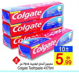 Sun and Sand Hypermarket COLGATE Toothpaste offer