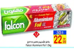 Sun and Sand Hypermarket FALCON Aluminum Foil offer
