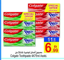 Sun and Sand Hypermarket COLGATE Toothpaste offer