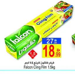 Sun and Sand Hypermarket FALCON Cling Film offer