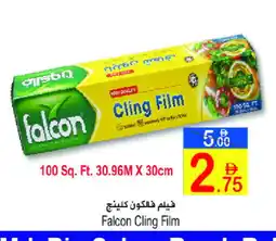 Sun and Sand Hypermarket FALCON Cling Film offer