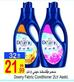 Sun and Sand Hypermarket DOWNY Softener offer
