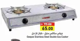 Aswaq Ramez GEEPAS gas stove offer