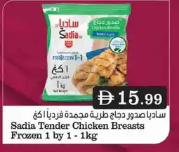 Mark & Save SADIA Chicken Breast offer