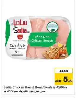 Nesto SADIA Chicken Breast offer