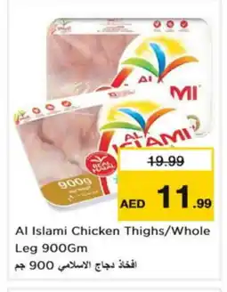 Nesto AL ISLAMI Chicken Thighs offer