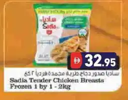 Aswaq Ramez SADIA Chicken Breast offer