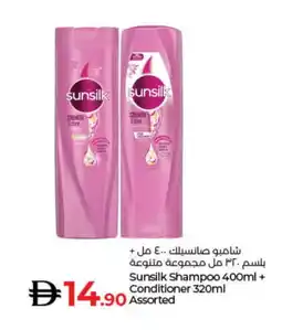 Lulu Hypermarket SUNSILK Shampoo / Conditioner offer