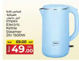 Kenz Hypermarket IMPEX Kettle offer