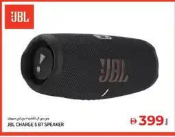 Kenz Hypermarket JBL Speaker offer