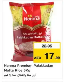 Nesto NANMA Matta Rice offer