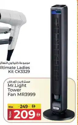 Kenz Hypermarket CLIKON Fan offer