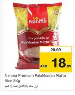 Nesto NANMA Matta Rice offer