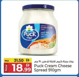 Kenz Hypermarket PUCK Cream Cheese offer