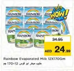 Nesto RAINBOW Evaporated Milk offer