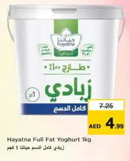 Nesto HAYATNA Yoghurt offer