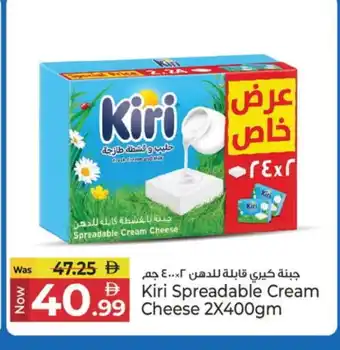 Kenz Hypermarket KIRI Cream Cheese offer