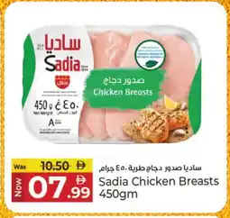 Kenz Hypermarket SADIA Chicken Breast offer
