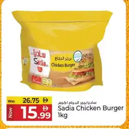 Kenz Hypermarket SADIA Chicken Burger offer