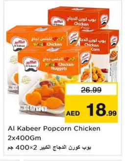Nesto AL KABEER Chicken Nuggets offer