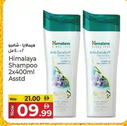 Kenz Hypermarket HIMALAYA Shampoo / Conditioner offer