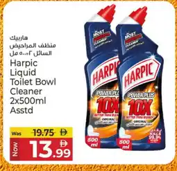 Kenz Hypermarket HARPIC Toilet / Drain Cleaner offer