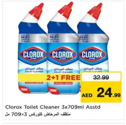 Nesto CLOROX Toilet / Drain Cleaner offer