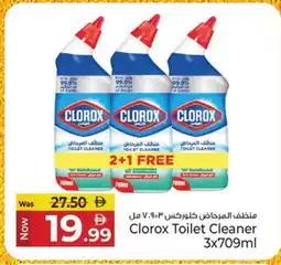 Kenz Hypermarket CLOROX Toilet / Drain Cleaner offer