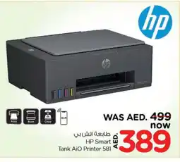 Nesto HP Inkjet offer