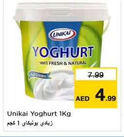 Last Chance UNIKAI Yoghurt offer