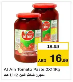Last Chance AL AIN Tomato Paste offer