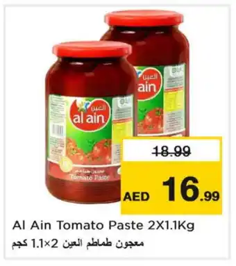 Last Chance AL AIN Tomato Paste offer