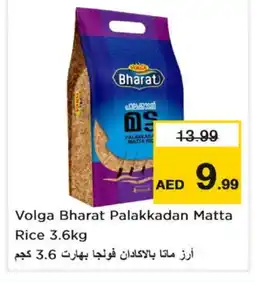 Last Chance VOLGA Matta Rice offer