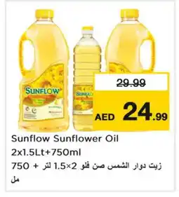 Last Chance SUNFLOW Sunflower Oil offer