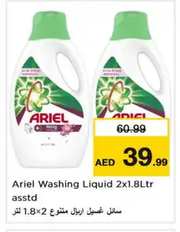 Last Chance ARIEL Detergent offer
